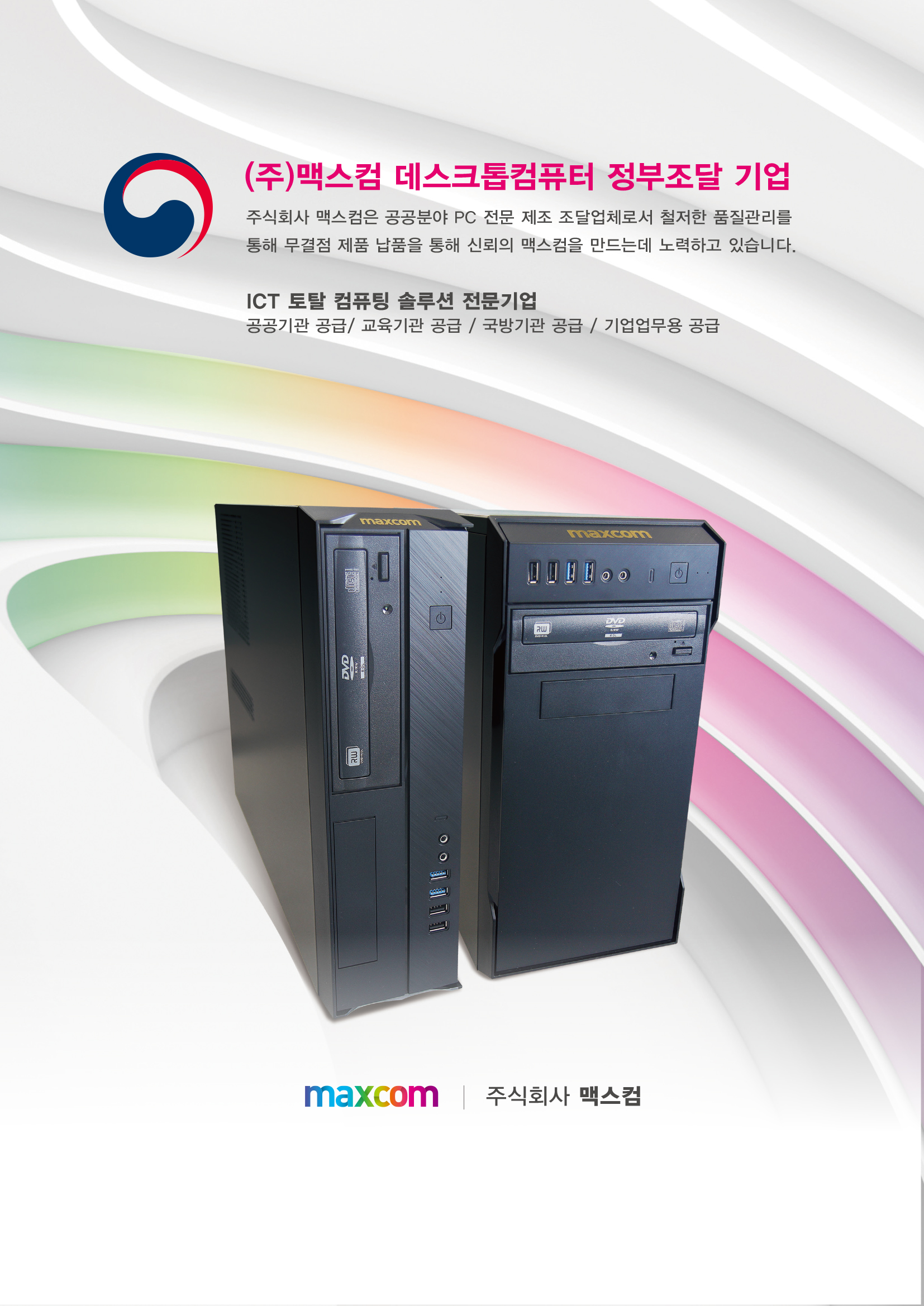 컴퓨팅솔루션